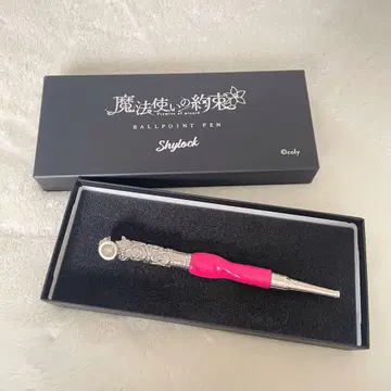 마호야쿠 샤이락 볼펜
