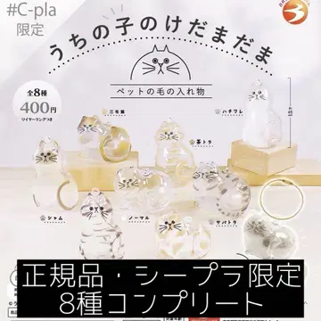 [ 정품 ] [ 익명 배송 ] 우리 아이 털뭉치 시플라 한정판 컴플리트