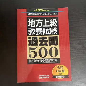 공무원 시험 대책 도서 4권 세트