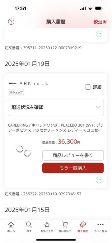 CAREERING/커리어링 PLACEBO 301(SV)