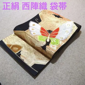 필견! 선착순!! 순수 실크 중고 니시진 비단 완성 후쿠로 오비 170