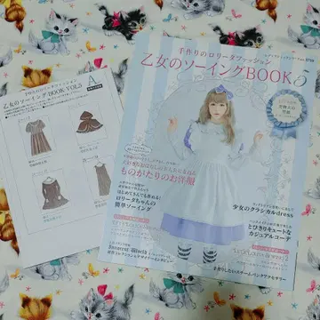 소녀의 소잉 BOOK 5 부티크사