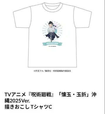 주술회전 오키나와 콜라보 회옥옥절 일러스트 T셔츠