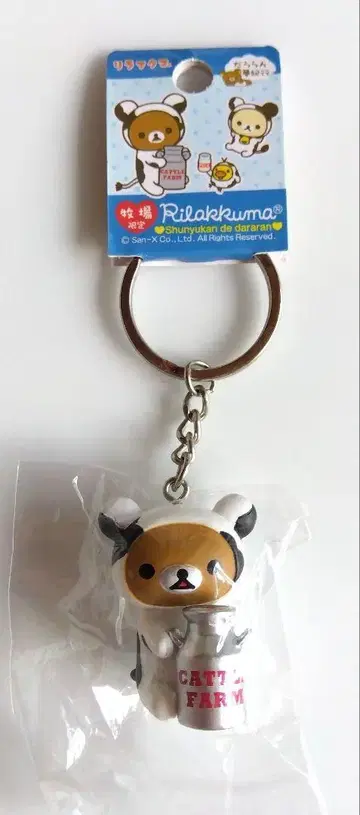 리락쿠마 고토치 목장 한정판 소 인형옷 밀크통 대형 부품 키링