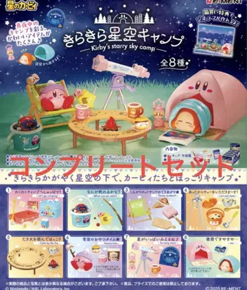 별의 커비 반짝이는 별하늘 캠핑 8종 컴플리트 세트