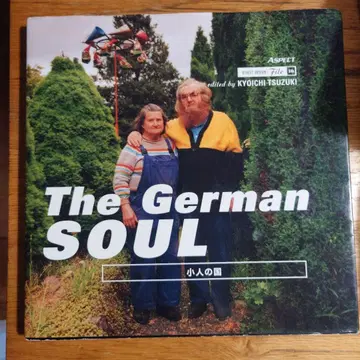스트릿 디자인 파일 The German Soul 츠즈키 쿄이치