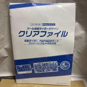 올 가면라이더 nanaco 카드