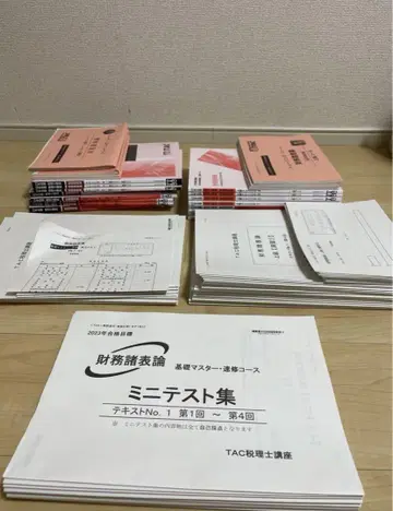 TAC 회계원리 기초 마스터 속성 코스 2025년 목표