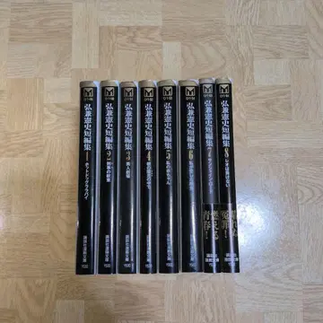 히로카네 켄시 단편집 1 2 3 4 5 6 7 8 전권 세트