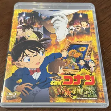DVD 블루레이 극장판 명탐정 코난 업화의 해바라기