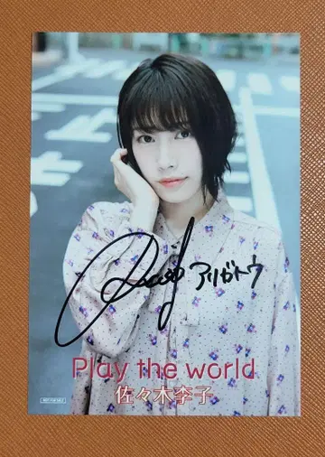 사사키 리코 CD 구매 이벤트 특전 친필 사인 브로마이드