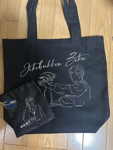 사고 물건 와타나베 쇼타 굿즈