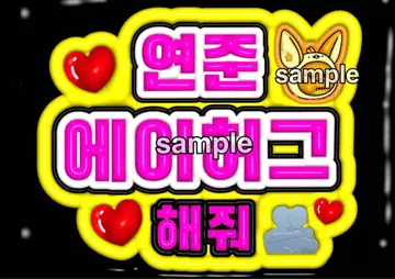 투바투 영준 팬서비스 보드 2종 세트