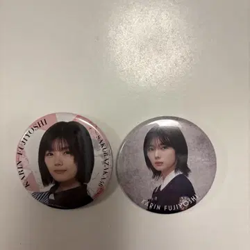 사쿠라자카46 후지요시 카린 캔뱃지 2개 세트