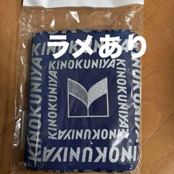 [ 완판 ] 키이노쿠니야 보냉 백 블루베리 라메 믹스 라메 있음