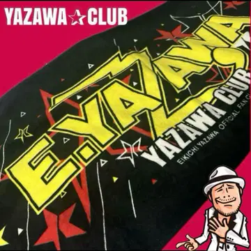 야자와 에이요시 E.YAZAWA 팬클럽 한정판 미개봉 라스트 1장