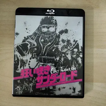 미쳐 피는 썬더 로드 Blu-ray 엽서 포함