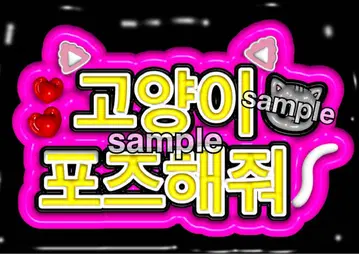 txt 태현 팬서비스 보드