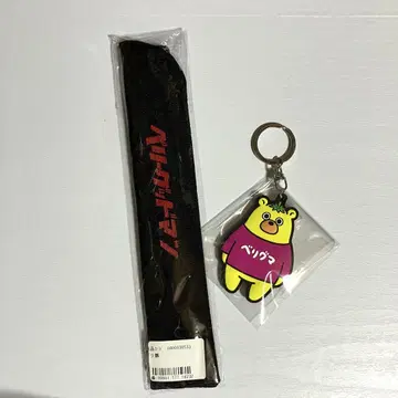 베리 굿맨 베리구마 부채