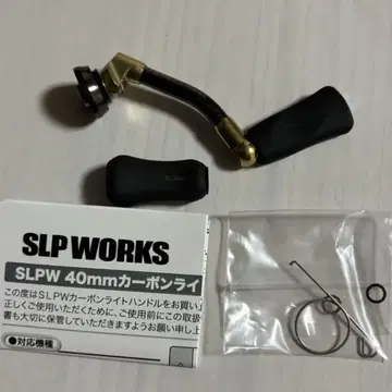 SLP웍스 카본 라이트 핸들 40mm