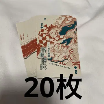 귀멸의 칼날 원화전 카드놀이 탄지로 아카자