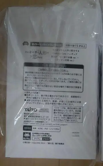 타이클레 한정판 피규어 키타가와 마린