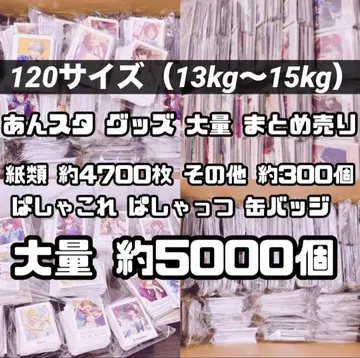 최종 가격 인하 앙스타 대량 묶음 판매 종이류