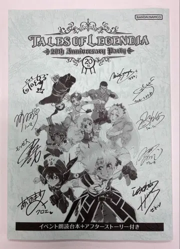 [ 기간 한정 가격 인하 ] 테일즈 오브 디어 20th 이벤트 혜택 대본