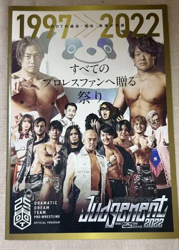 DDT 프로레슬링 2022 judgment 가이드북