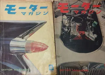 모터 매거진 1959년 ABTOMAT용