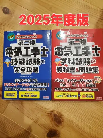제2종 전기공사기사 필기 실기