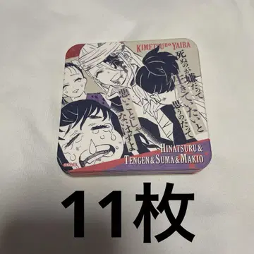 귀멸의 칼날 아트 코스터 우즈이 텐겐