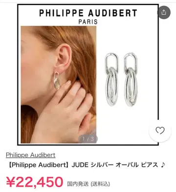 필립 오디베일 귀걸이 JUDE 실버 후프