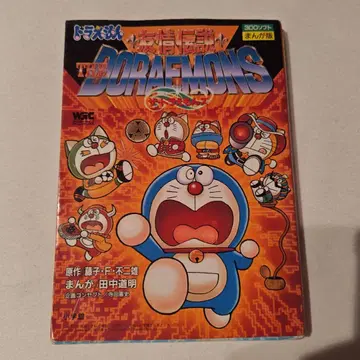도라에몽 THE DORAEMONS 우정 전설 코믹스