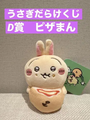 토끼투성이 복권 마스코트 피자만