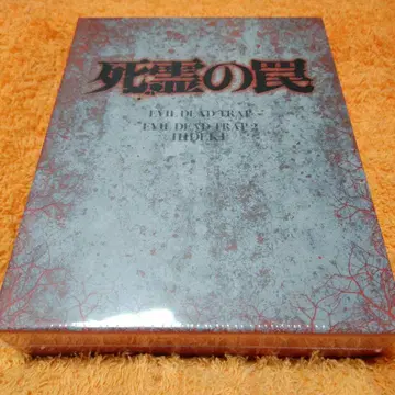 사령의 덫 블루레이 BOX 소책자 포함