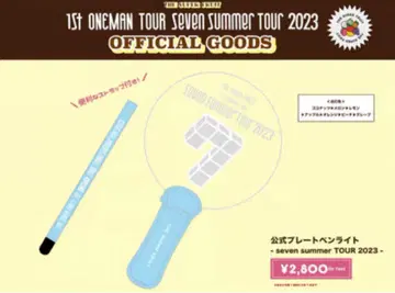 공식 플레이트 응원봉 - seven summer Tour 2023