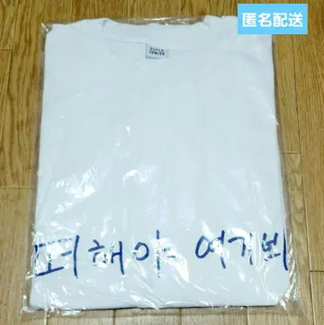 SUPERJUNIOR SS9 동해 셔츠