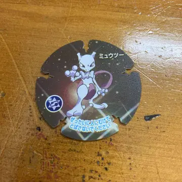 Meiji 포켓몬 하이퍼 볼 칩 뮤츠