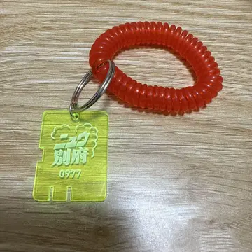 뉴 벳푸 가챠 로커 키 옐로우 컬러