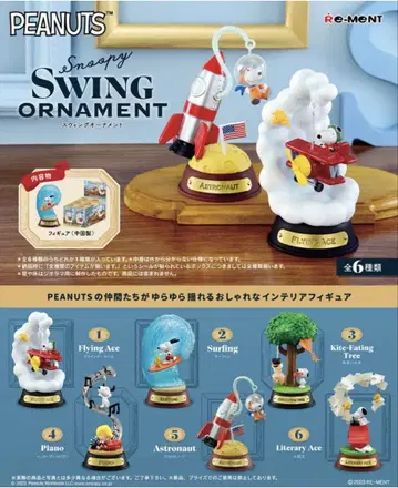 PEANUTS Snoopy SWING ORNAMENT 서핑