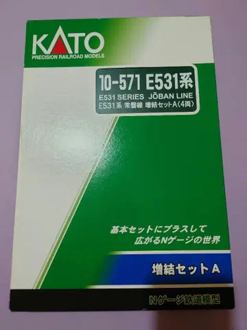 [ 조반선 ] KATO E531계 10량 편성 10-570,571,572