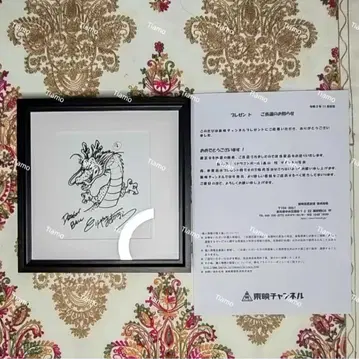 토리야마 아키라 친필 사인 색지
