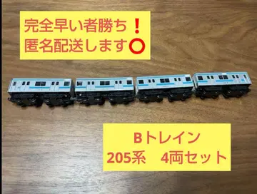 [ 익명 배송합니다 ] B 기차 205계 4량 세트 한신색