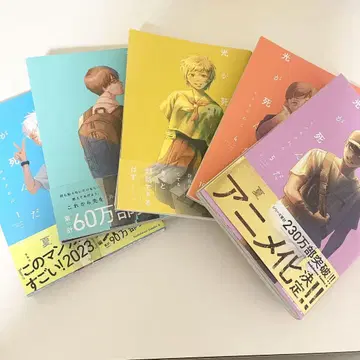 빛이 죽은 여름 1~5권