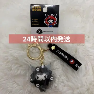 간사이 만국 박람회 한정판 산리오 블랙 미야쿠미야쿠 콜라보 쿠로미