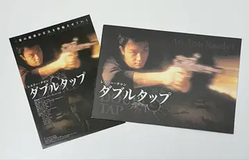 영화 [더블 탭 / 총의 왕] 팜플렛, 플라이어 / 장국영