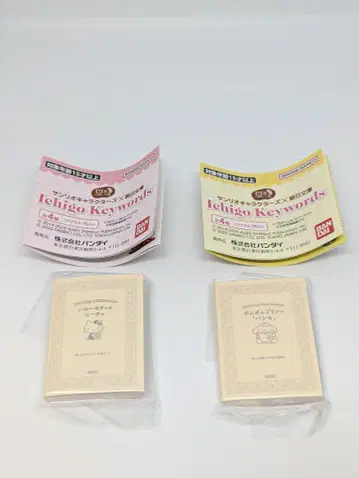 산리오 캐릭터즈 x 아사히 문고 콩도서 헬로키티 폼폼푸딩 2권 세트