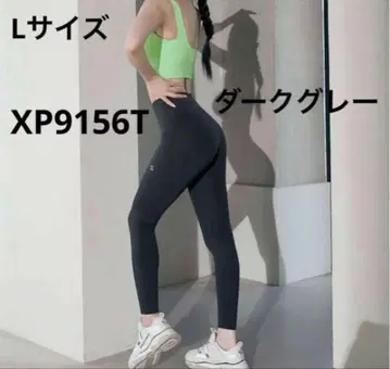 젝시믹스 XP9156T 레깅스 다크 그레이 L 새상품
