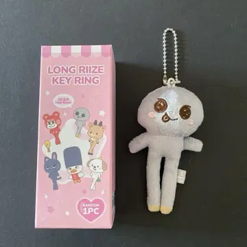 LONG RIIZE KEY RING 은석